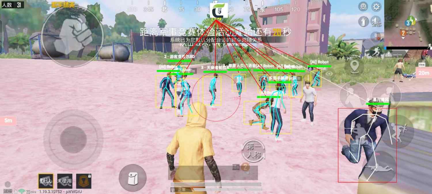 和平精英外挂《番茄》全网唯一独家裸奔内置防封的科技