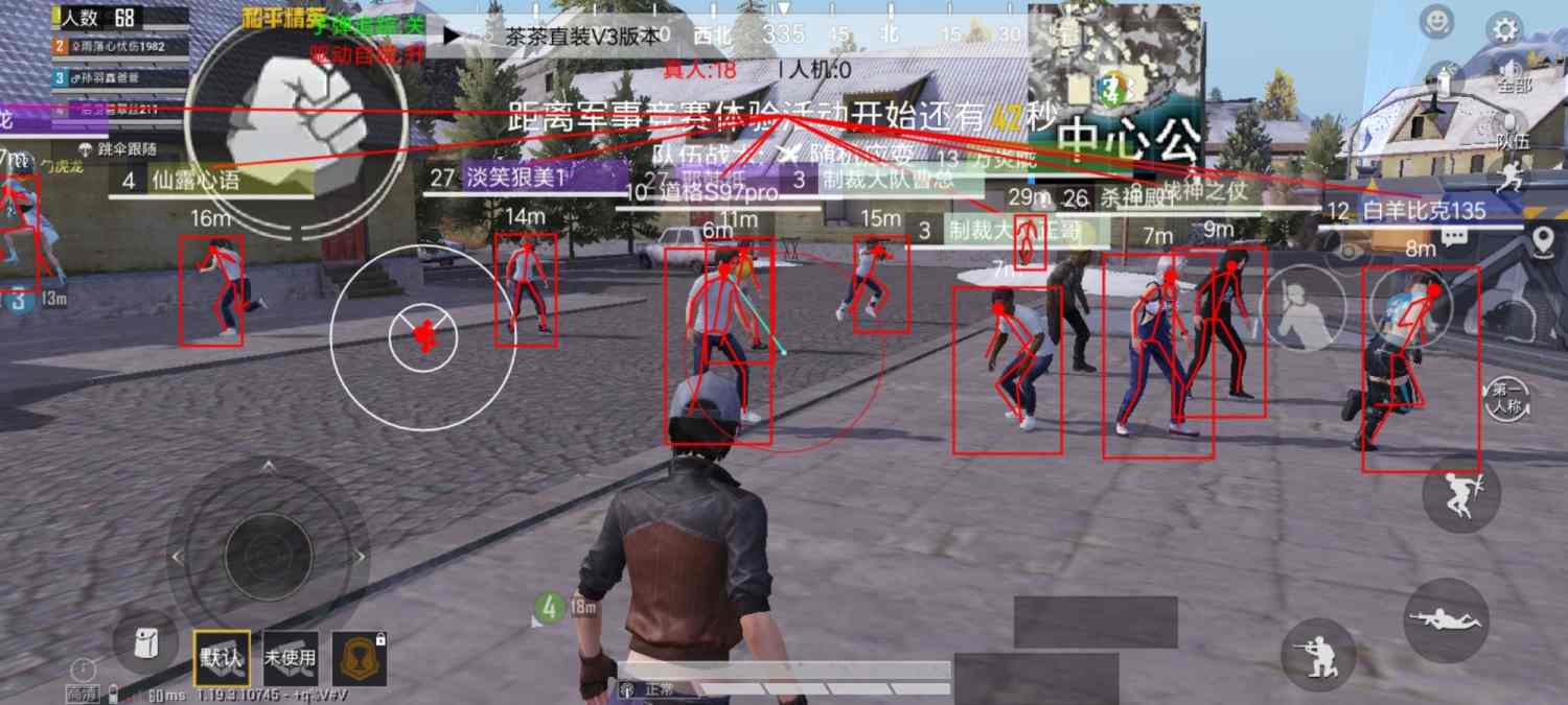 pubg地铁国际服《荔枝》辅助更新人物飞天功能版本