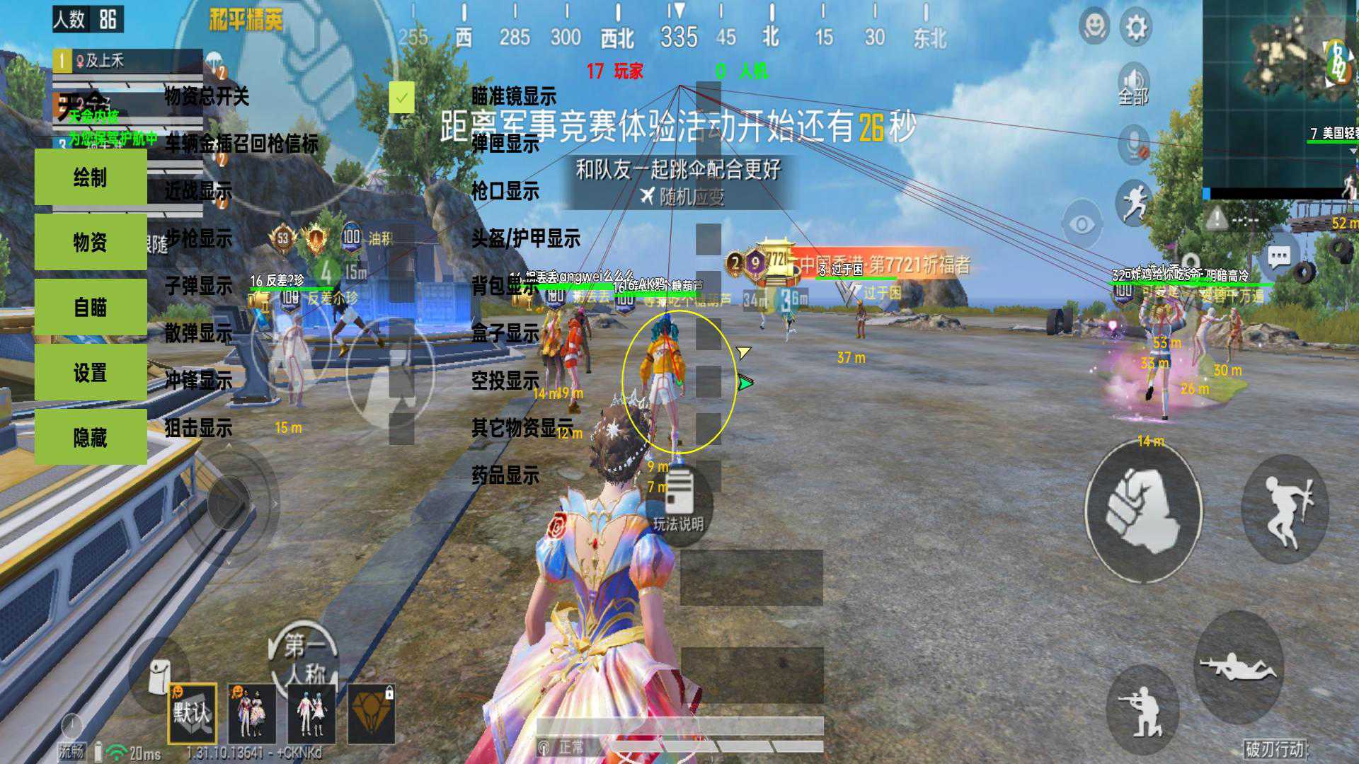 pubg地铁国际服《NRG》外挂度假岛随便乱杀
