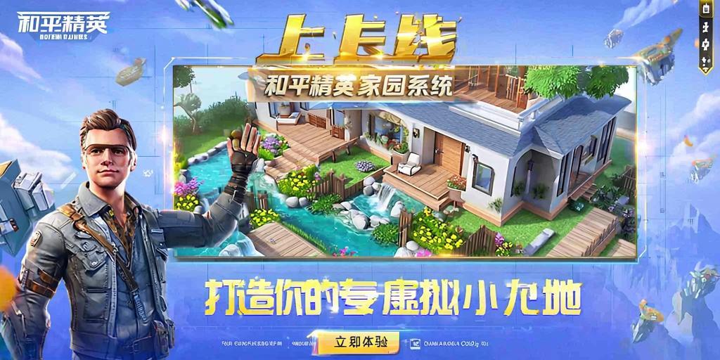 和平精英ios《挑战者》辅助完美上分皇冠