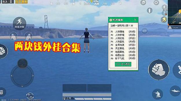 和平精英ios《挑战者》辅助完美上分皇冠